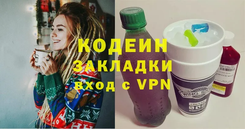 купить закладку  мега сайт  Codein Purple Drank  Кириллов 