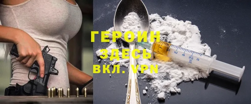 Героин Heroin  Кириллов 