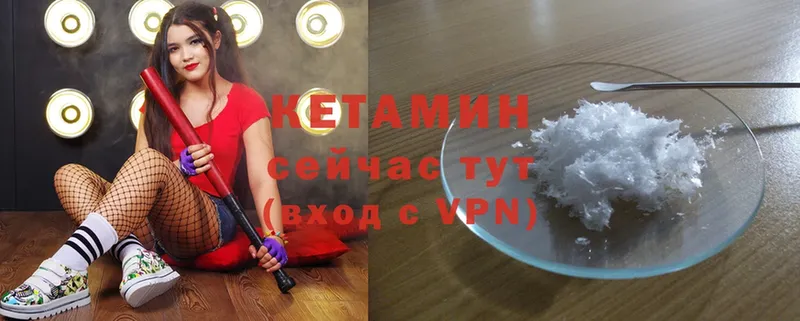 КЕТАМИН ketamine  наркотики  Кириллов 